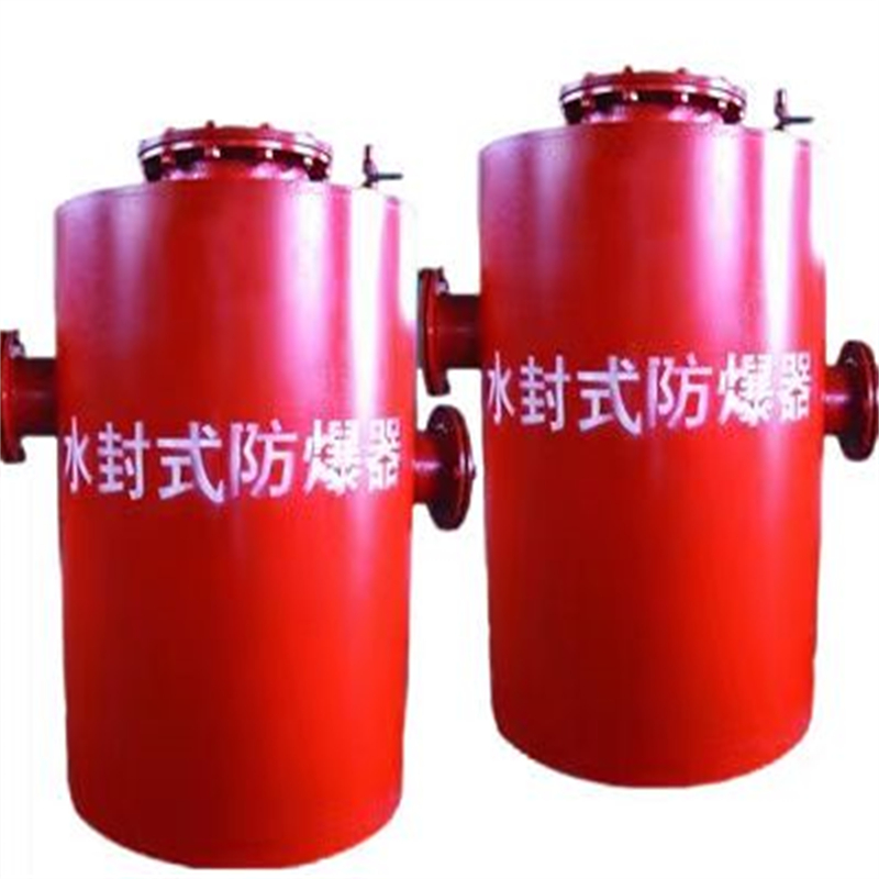 雙筒水封式防爆器廠家：提供品質保障的選擇